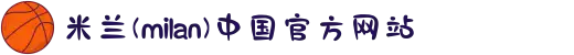 米兰(milan)中国有限公司官方网站